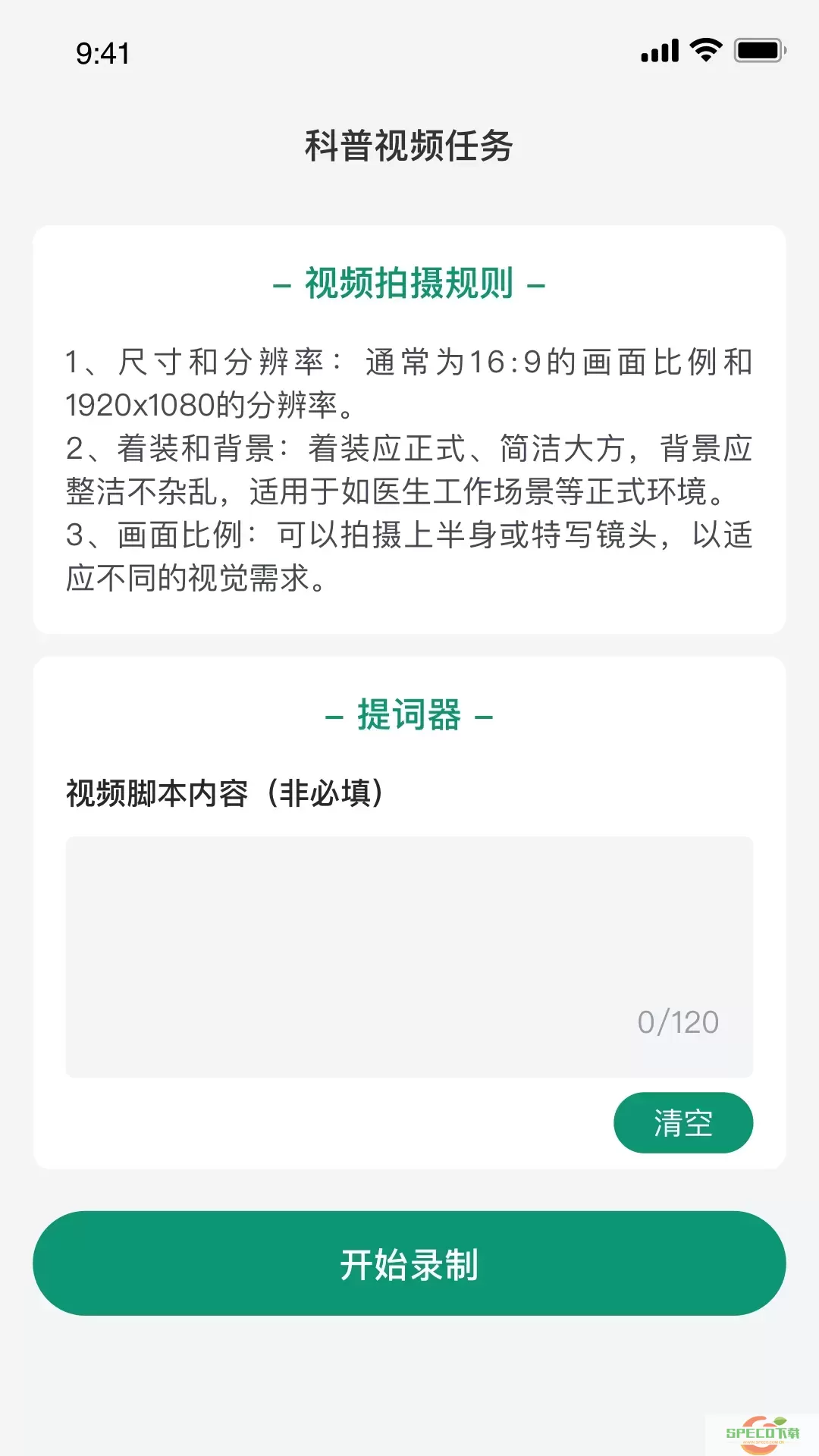 商赢互联网医院医生版下载官方正版