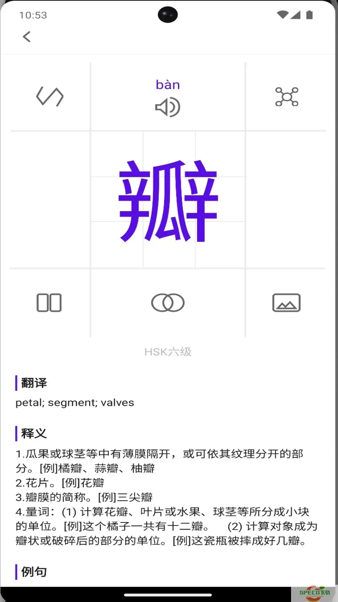 牙牙学语下载手机版