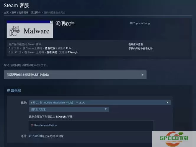 虐杀原形游戏在Steam平台上的名称是什么？探究其具体称呼与相关信息图1