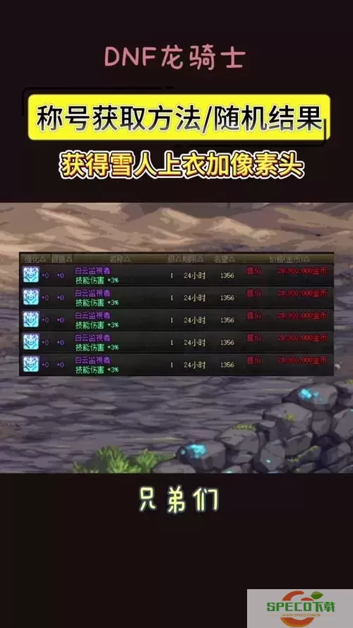 dnf70鬼剑士转什么职业好-dnf70版本鬼剑士转职哪个强图1