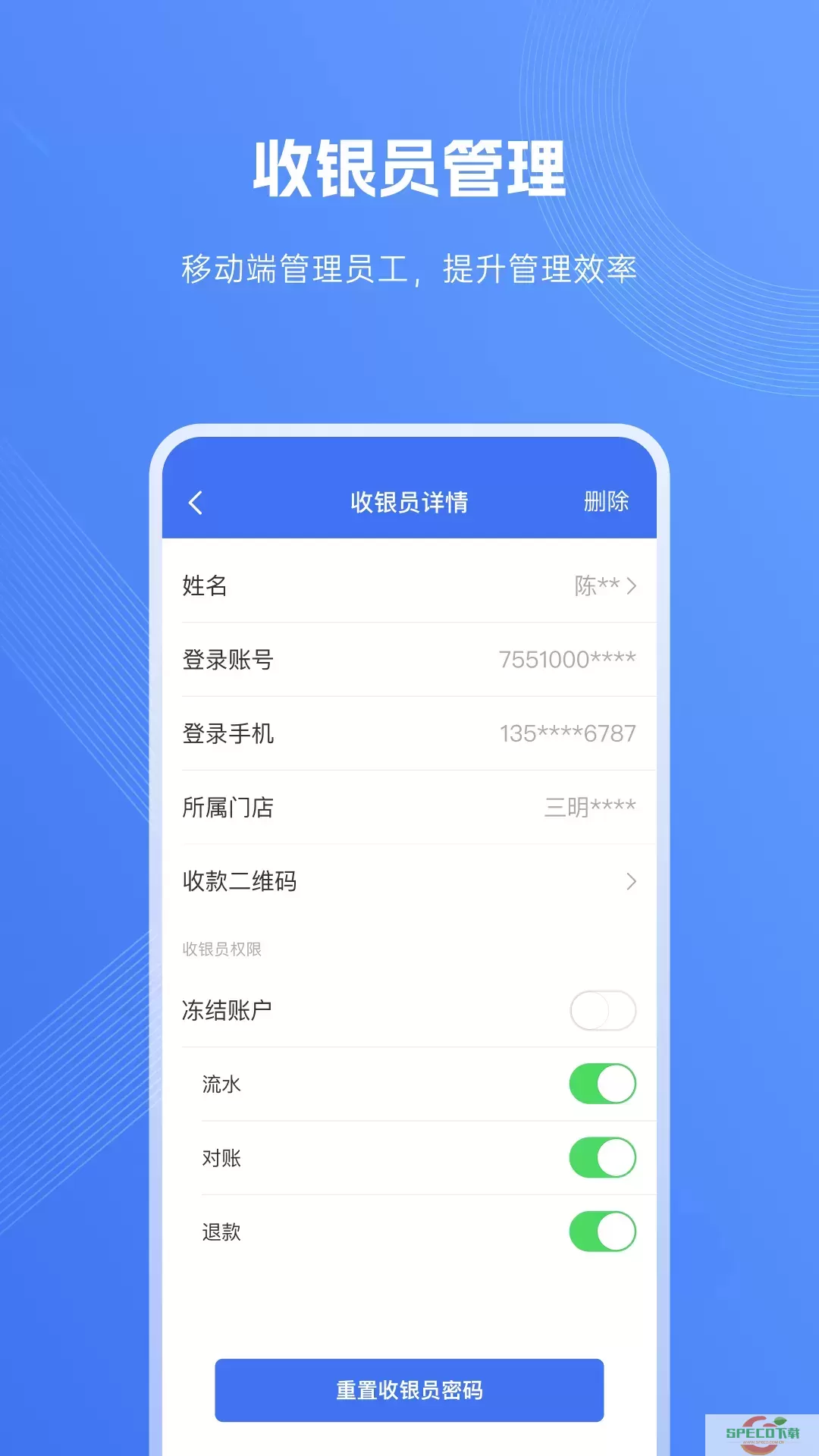 包你付官网版app