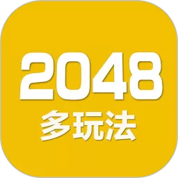 2048数字方块官方下载