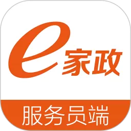 e家政阿姨端官网版最新