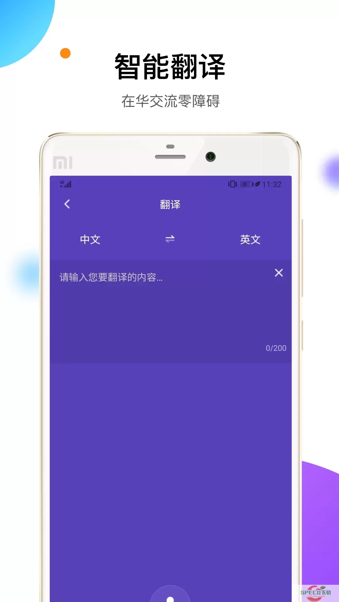 易北京app下载