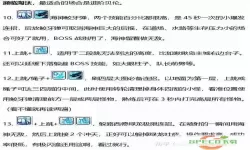 获得冒险岛家族高级技能点的有效方法与技巧解析