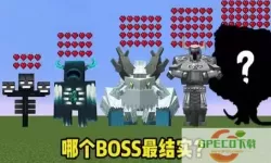 我的世界100个隐藏BOSS与隐秘房屋攻略