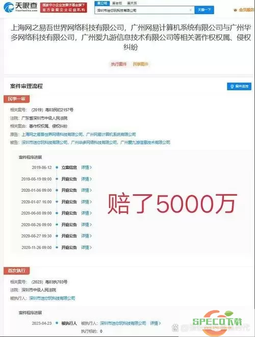 我的世界与迷你世界的诉讼结果揭晓，谁最终胜出？图2