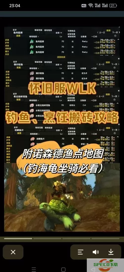 魔兽世界怀旧服联盟钓鱼和烹饪如何一起练图1