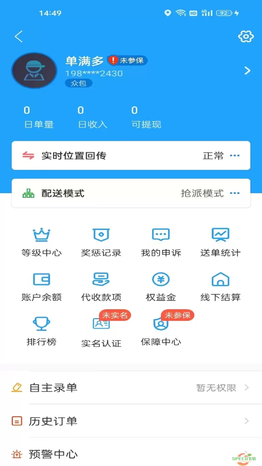 单满多商户端app下载