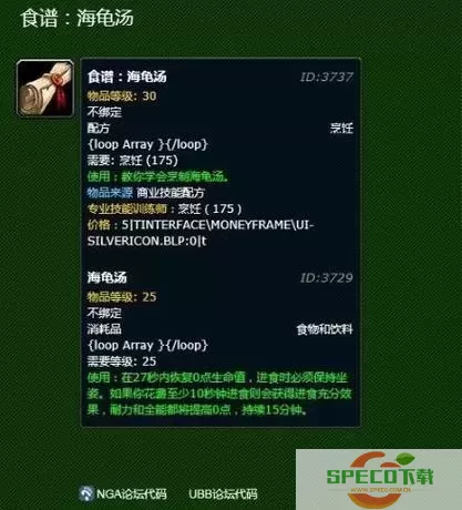 魔兽世界烹饪225到300去哪里学图2