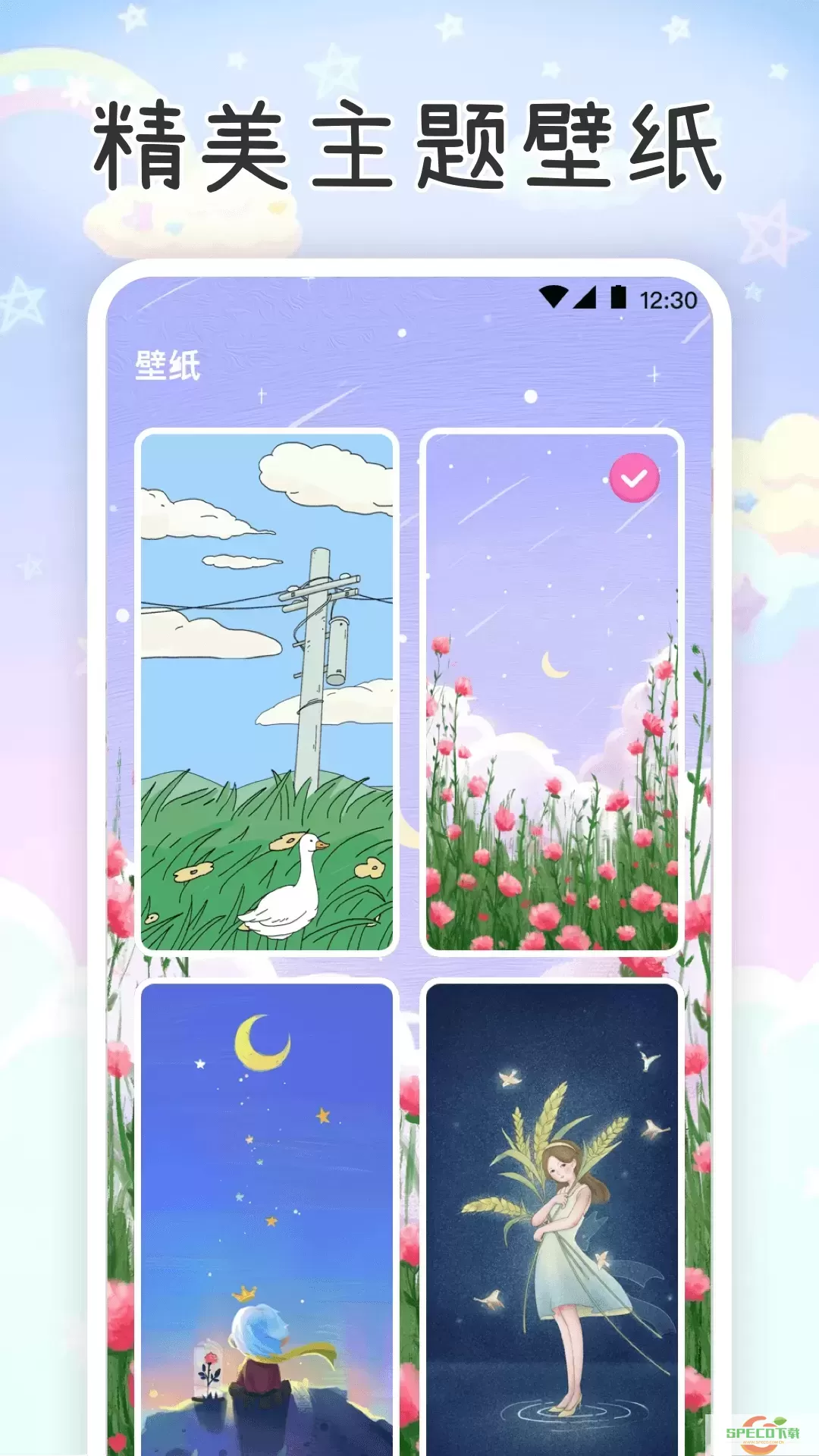 涂色官网版app