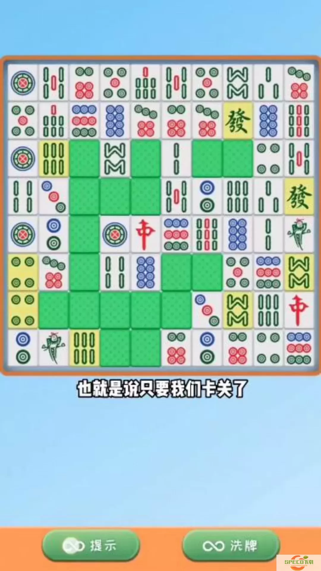 消灭麻将大作战安卓正版