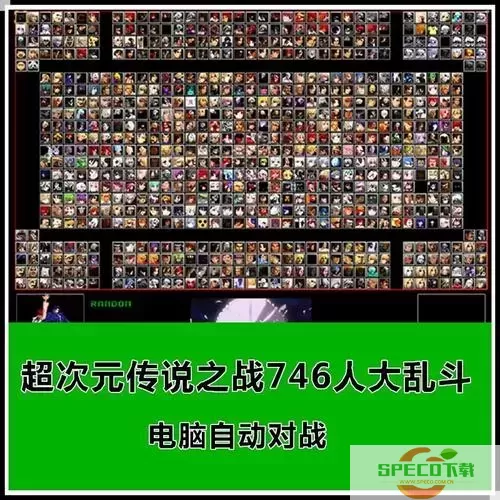 mugen电脑怎么操作图2