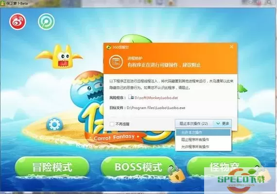 保卫萝卜无限金币修改版图2