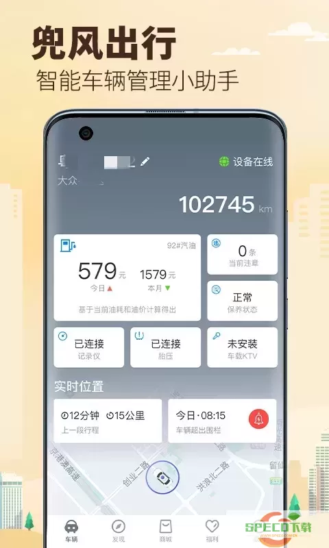 兜风app最新版