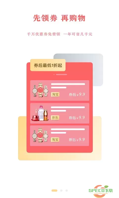 淘线报官网版app