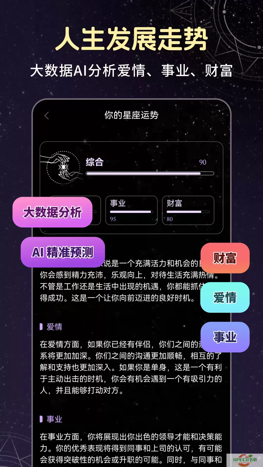 东方之星云幼师安卓版下载