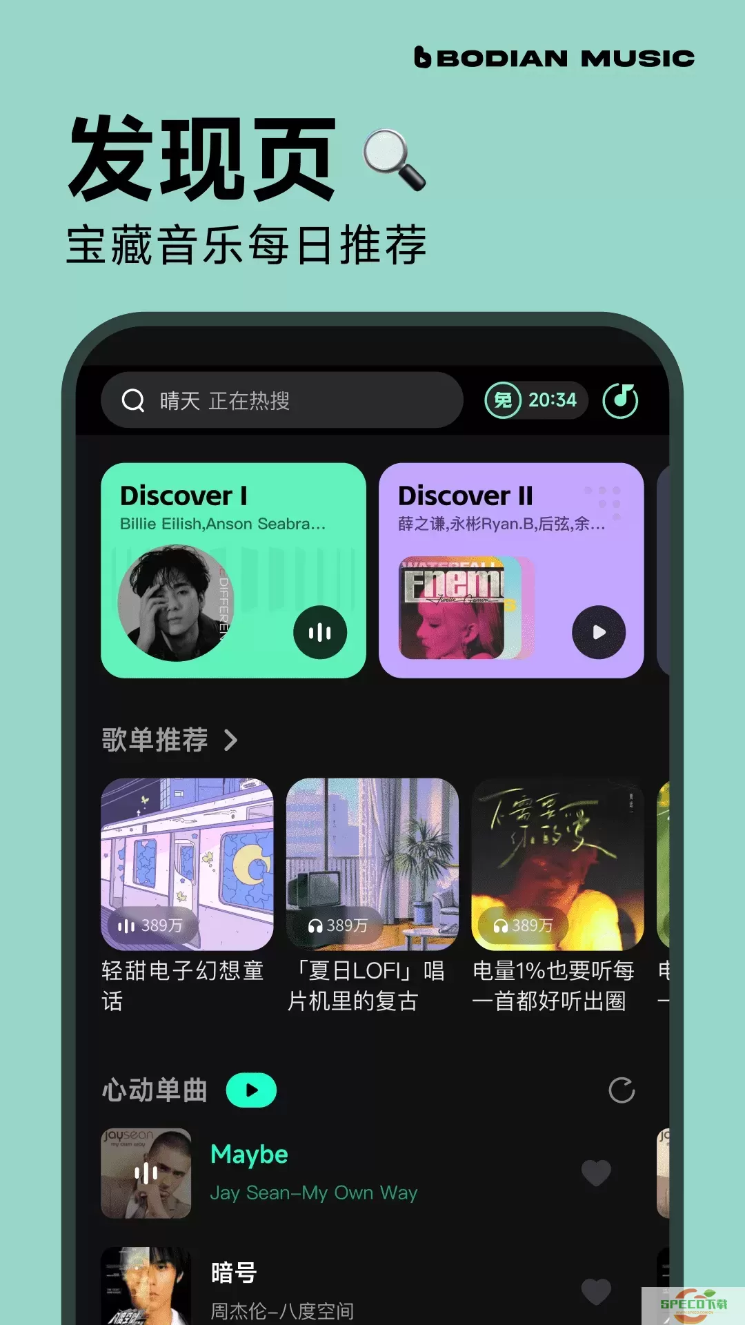 波点音乐app最新版