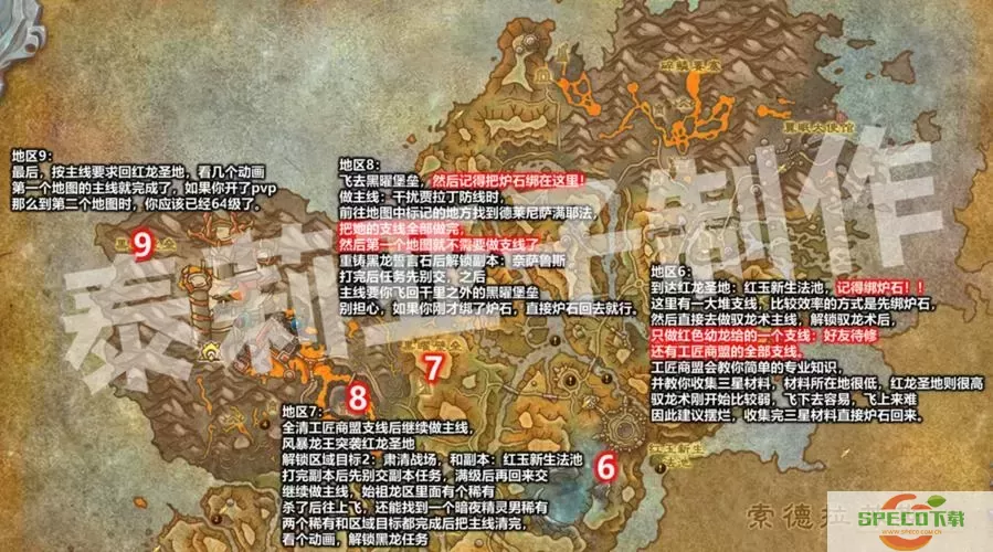 魔兽世界9.2版本快速升级路线攻略推荐图1