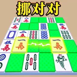 消灭麻将大作战安卓正版