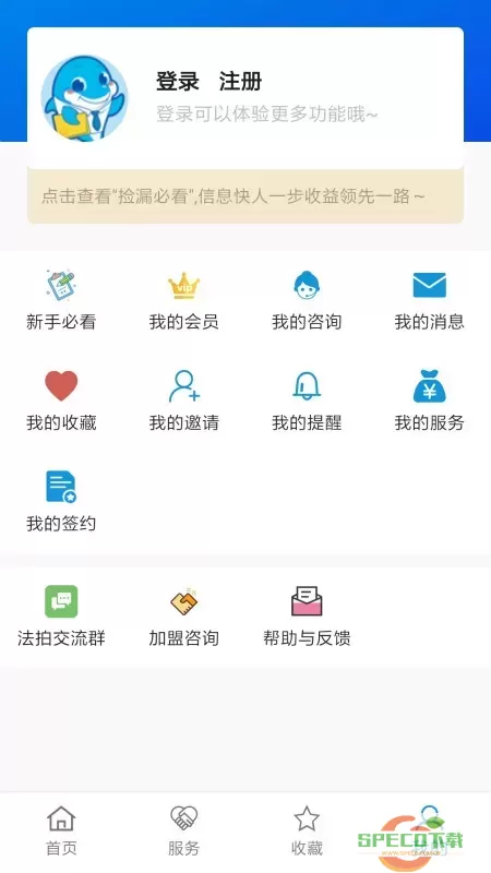 海豚选房法拍版最新版