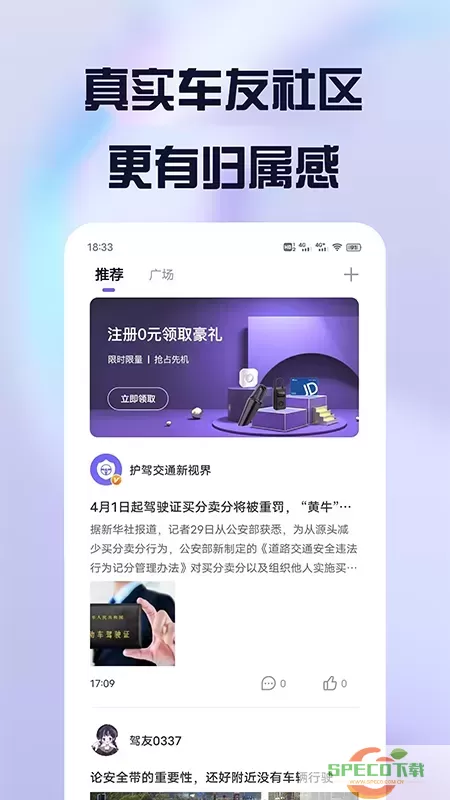 护驾行车记录仪下载官网版