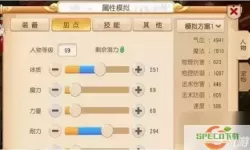 梦幻西游化生寺奶量提升攻略：如何合理加点