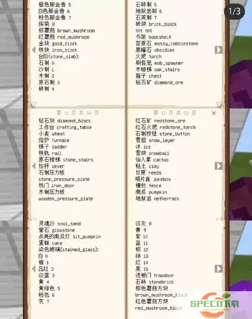 我的世界手机版指令代码大全：详解杀队友、游戏攻略与技巧图1