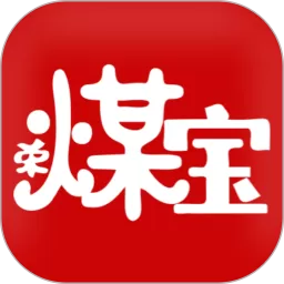 荣煤宝app安卓版