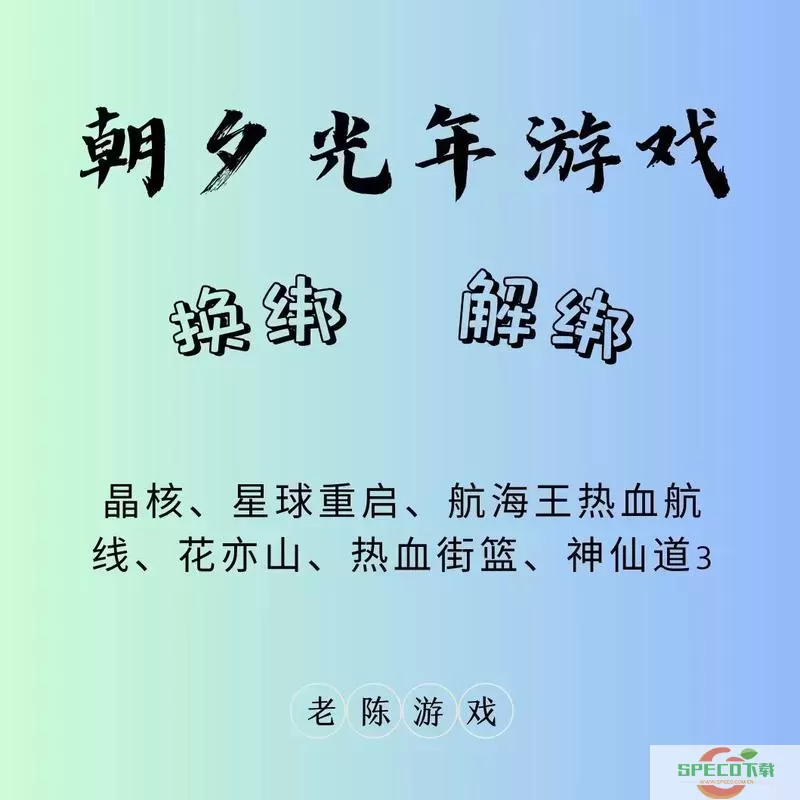 航海王热血航线如何更换账号绑定方法详解图2