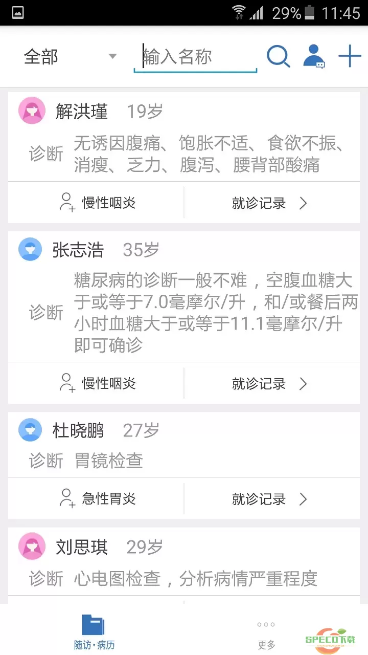 医为下载官网版