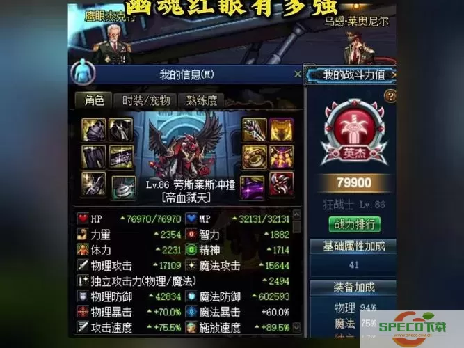 dnf70版本魔神最强装备图1