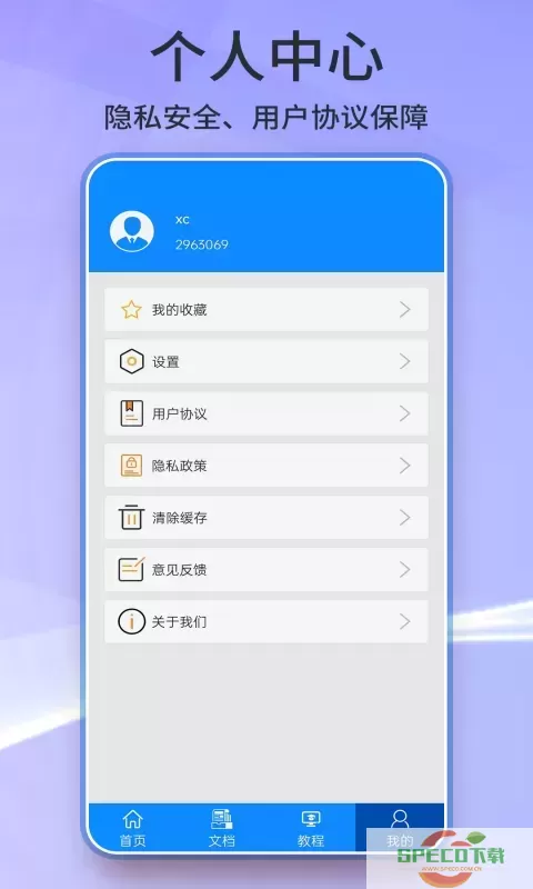 word版官方正版下载