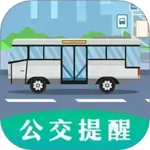 掌上出行公交下载app