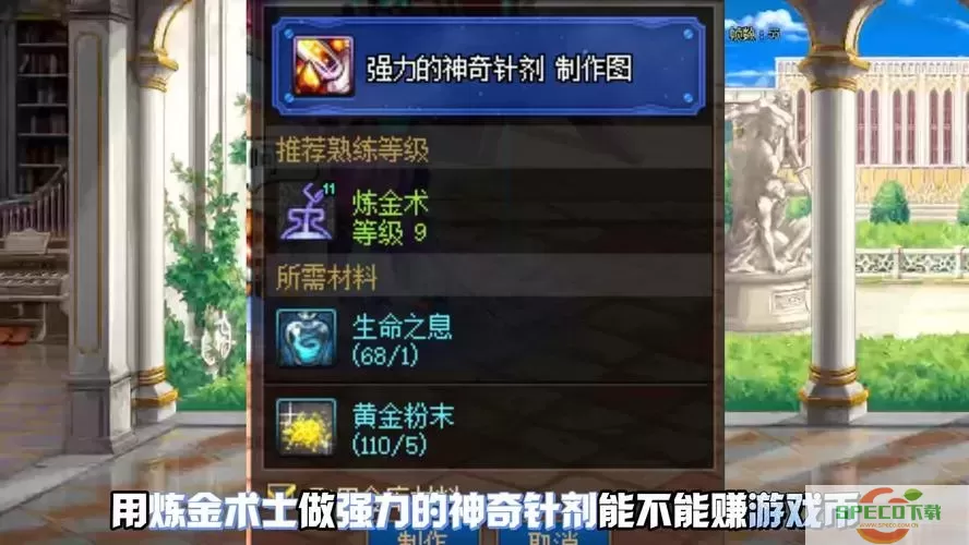 dnf70版本炼金术师快速升级-dnf炼金术师2021快速满级图2