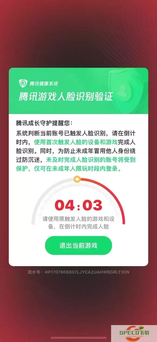 dnf的人脸识别怎么关掉图2