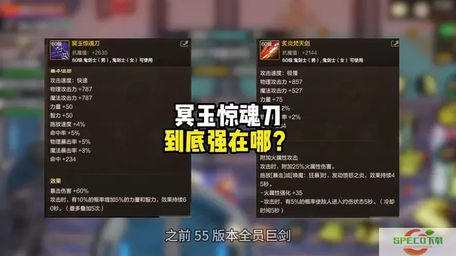 dnf70版本魔神最强装备图3