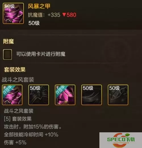 dnf70版本魔神最强装备图2