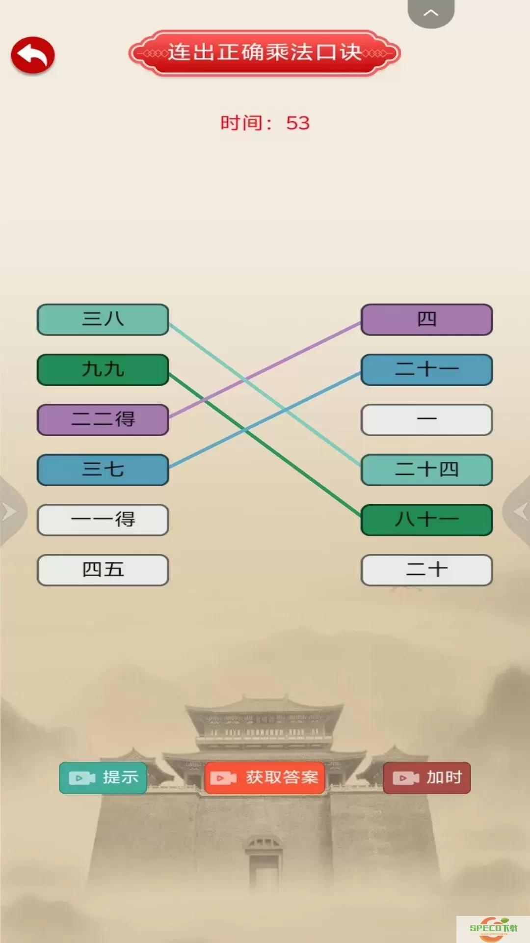 汉字梗传动动脑游戏下载