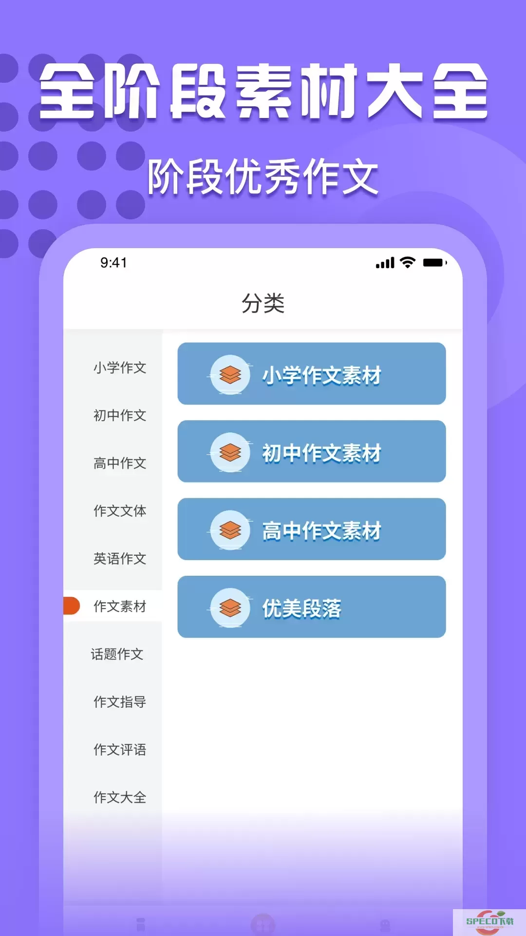 量子速写app下载