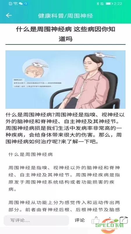 华医健康宝免费下载