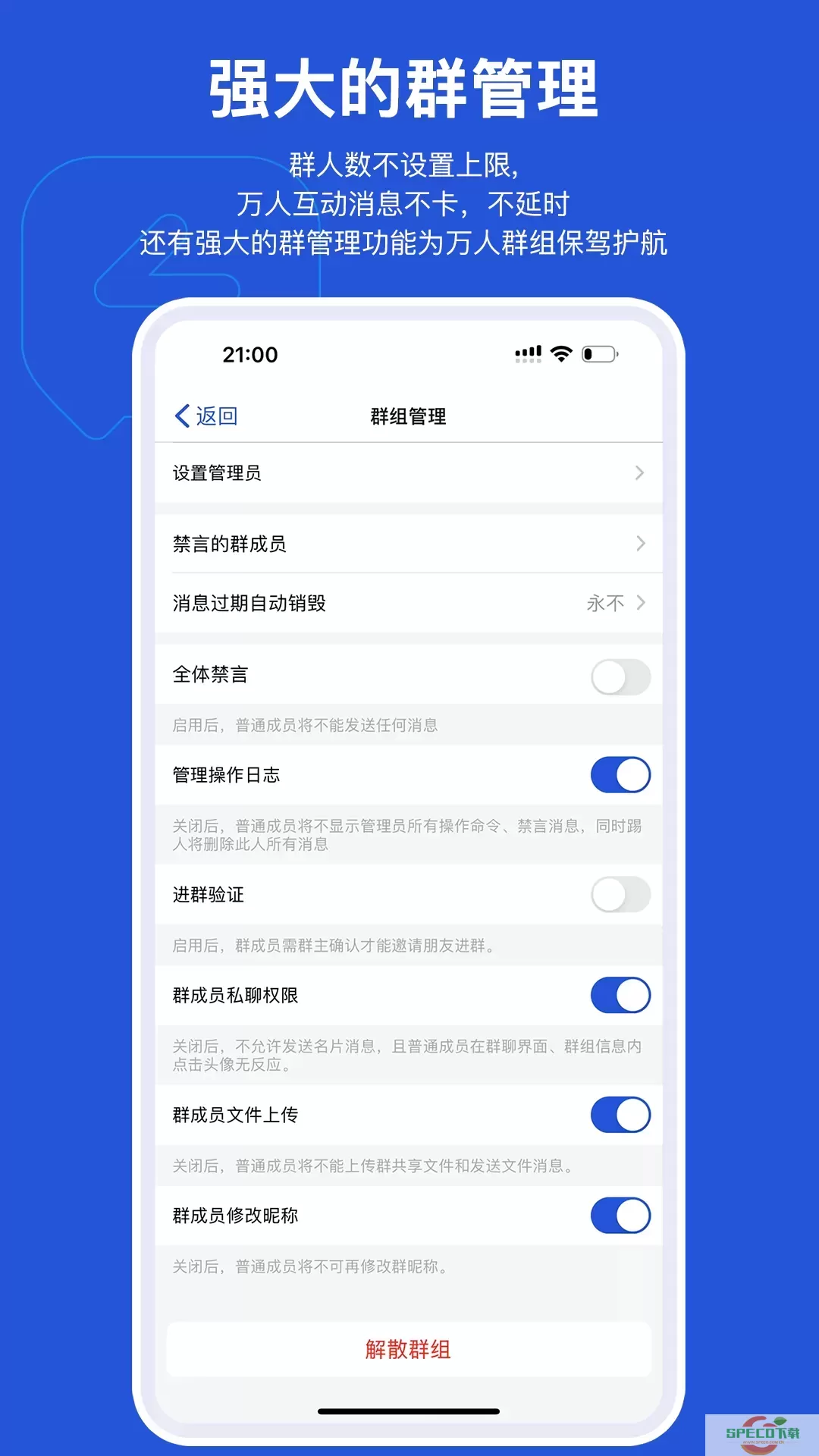 Mi Messenger手机版