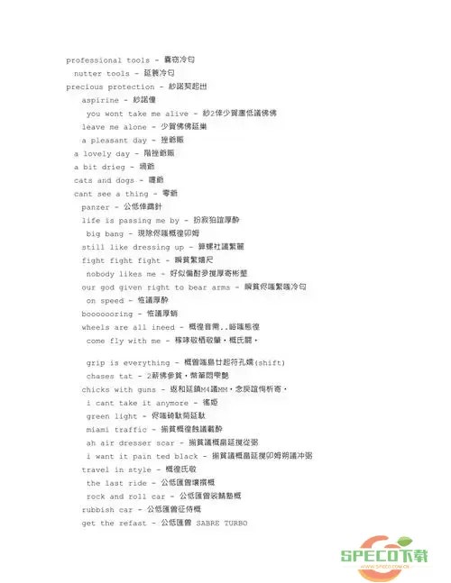 侠盗飞车罪恶都市获取财富秘籍解析与技巧分享图1