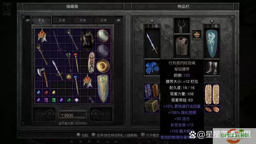 暗黑2圣骑士双热用什么武器图2