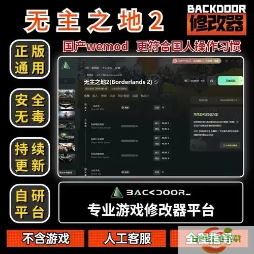 无主之地2在Epic商城的名称及版本解析图1