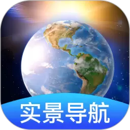 卫星地球导航官网版下载