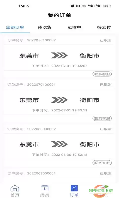 扬师傅官网版app