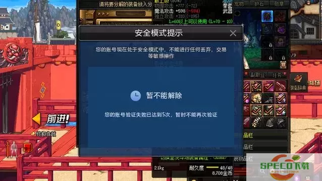 dnf人脸超过5次在哪申诉图3