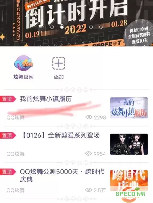 2020年炫舞怎么便宜开紫钻图2