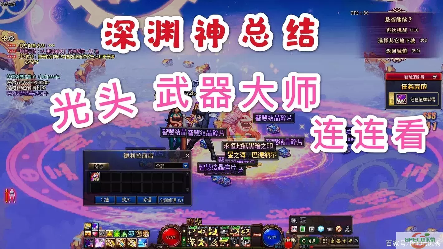 dnf100级无限cd图2